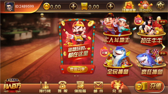 和豪棋牌官网入口